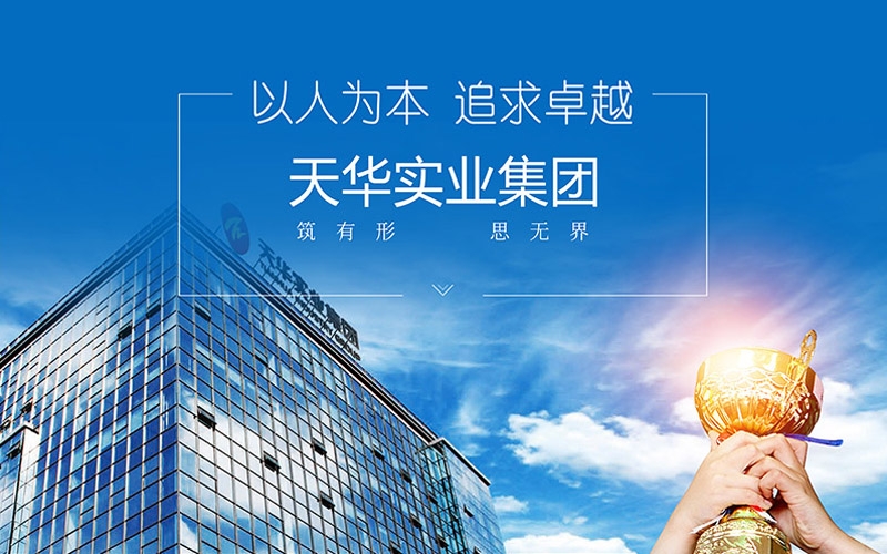 喜報：天華建安五項工程入選！全省房屋市政施工安全文明標準化工地公布！