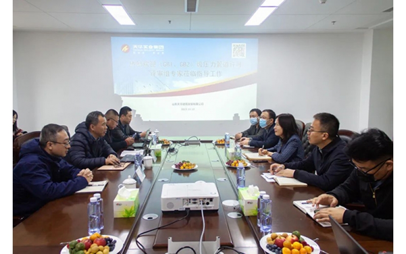 天華實業集團（GB1、GB2）級壓力管道許可評審工作順利完成