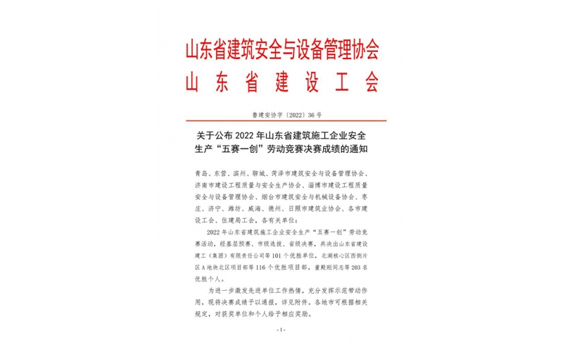 “五賽一創”-天華實業集團再獲新榮譽！