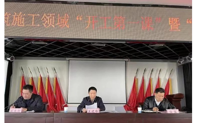 天華實業集團參加廣饒縣2023年度建筑施工領域“開工第一課”暨“面對面”談話工作會議