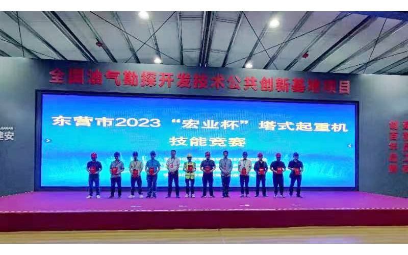 喜報丨天華實業集團在東營市塔式起重機技能競賽喜獲佳績