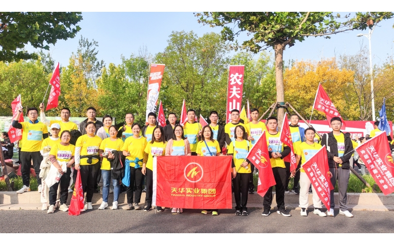為夢(mèng)奔跑 勇毅前行丨天華實(shí)業(yè)集團(tuán)為2023黃河口（東營(yíng)）國(guó)際馬拉松加油助力！