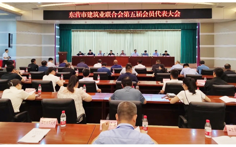 協同并進 行穩致遠丨集團董事長閆國亮當選東營市建筑業聯合會第五屆理事會會長