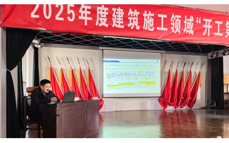 【天華新聞】天華實業集團參加廣饒縣2025年度建筑施工領域“開工第一課”暨安全生產工作會議